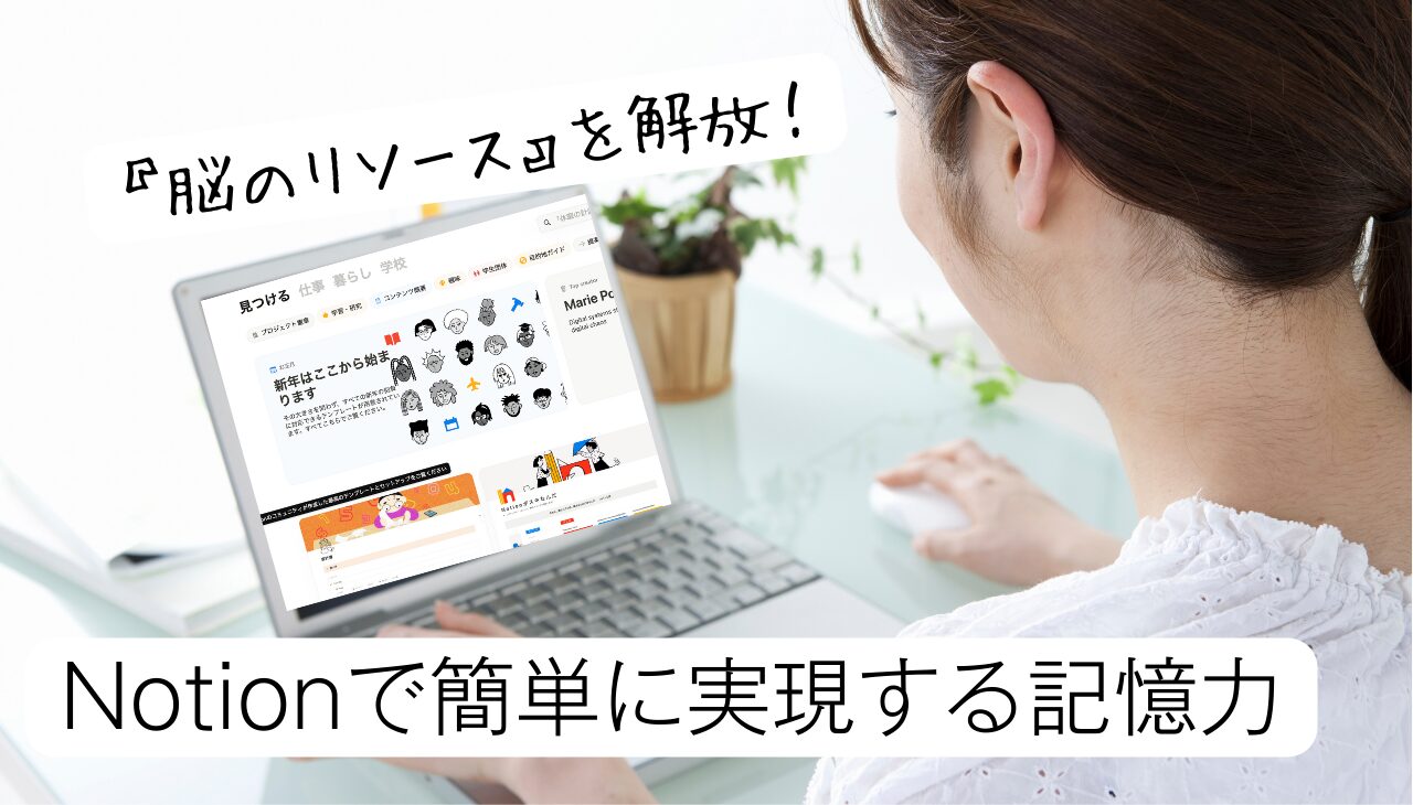 記憶力、脳のリソース