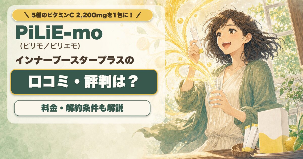インタープラスアイキャッチイラスト