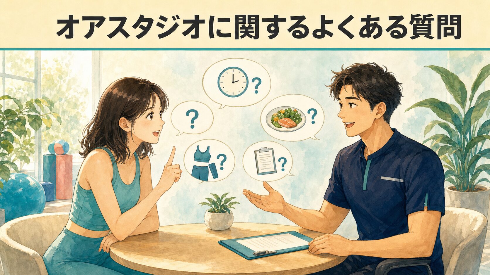 オアスタジオに関するよくある質問