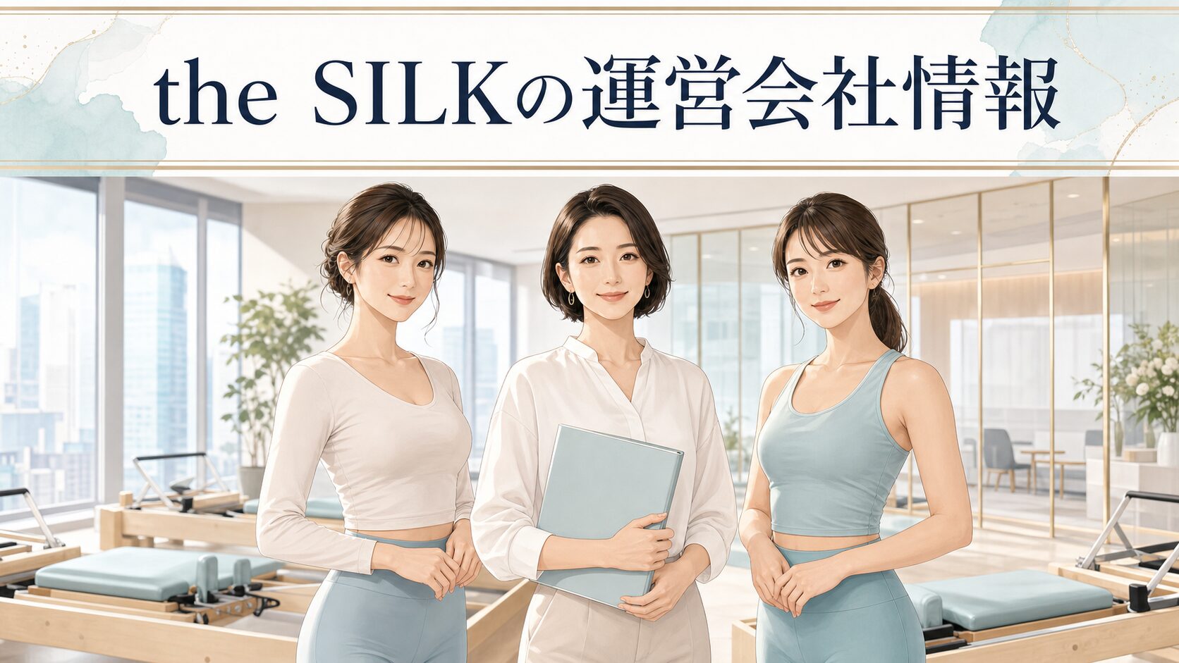 the SILKの運営会社情報
