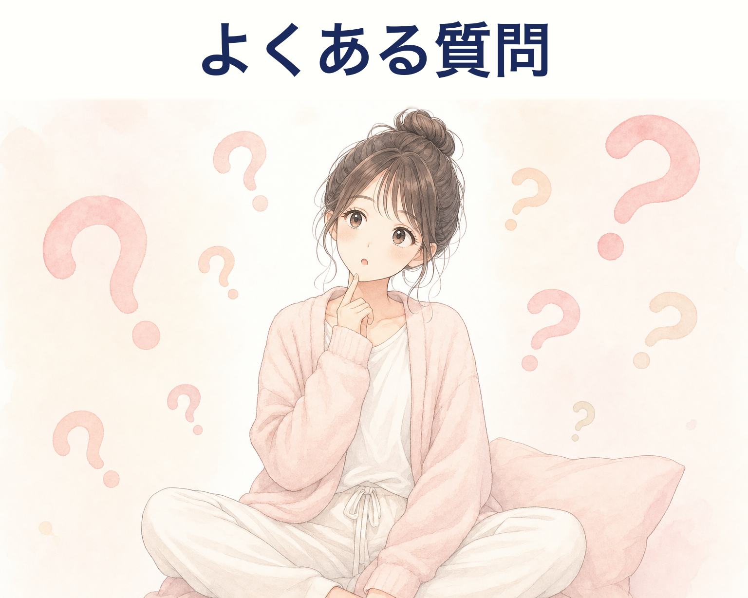 サクラハグのよくある質問のイメージ