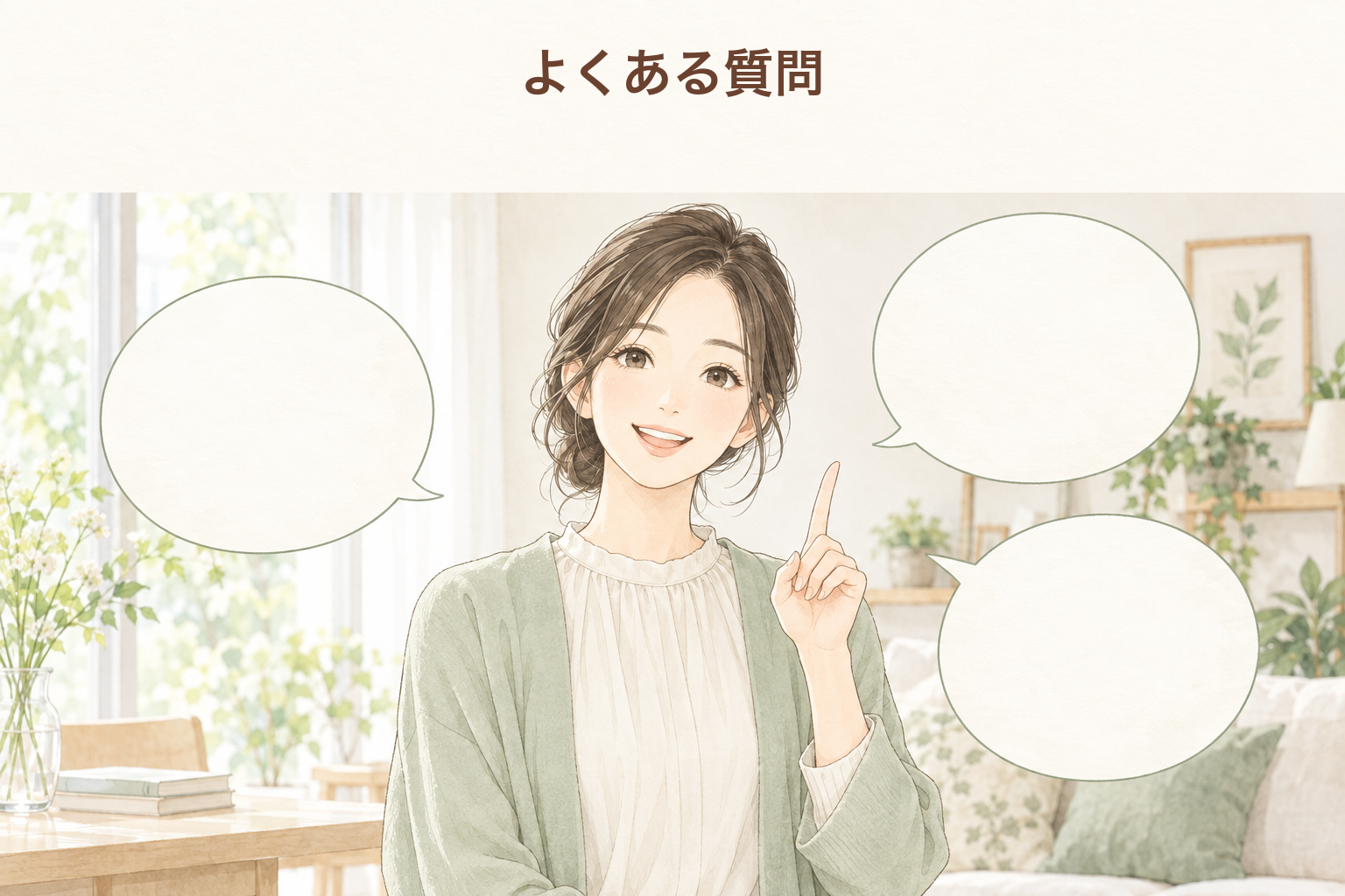 青パパイヤ酵素（バイオノーマライザー）のよくある質問