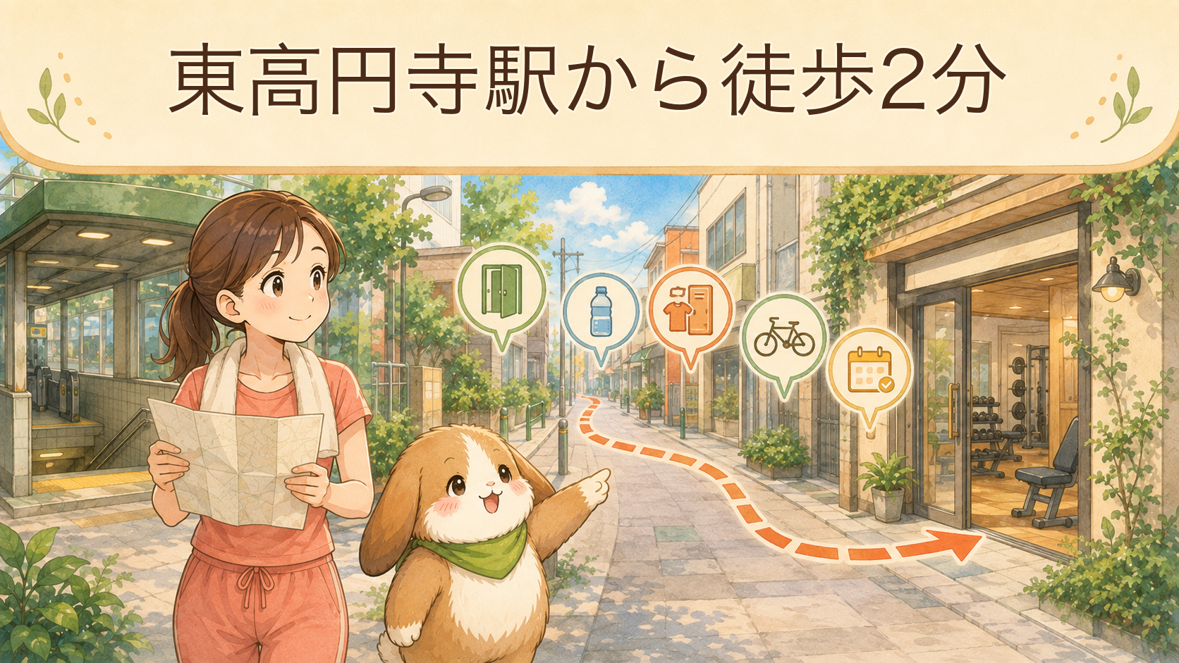 arisanfit 東高円寺店の基本情報