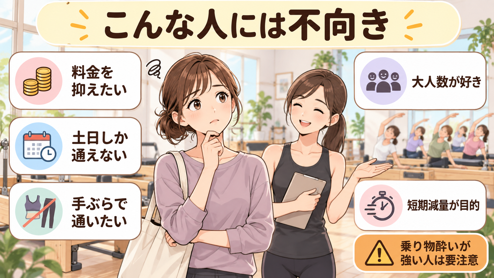ルルト札幌店をおすすめしない人の特徴