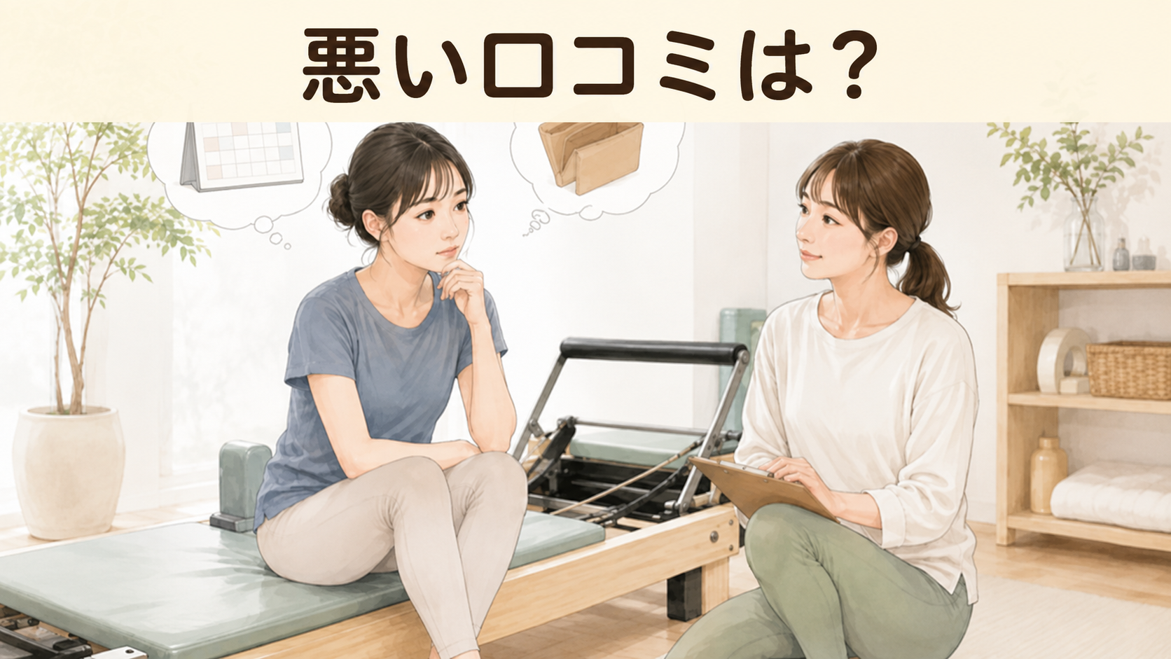 ルルト札幌店の悪い口コミ・評判