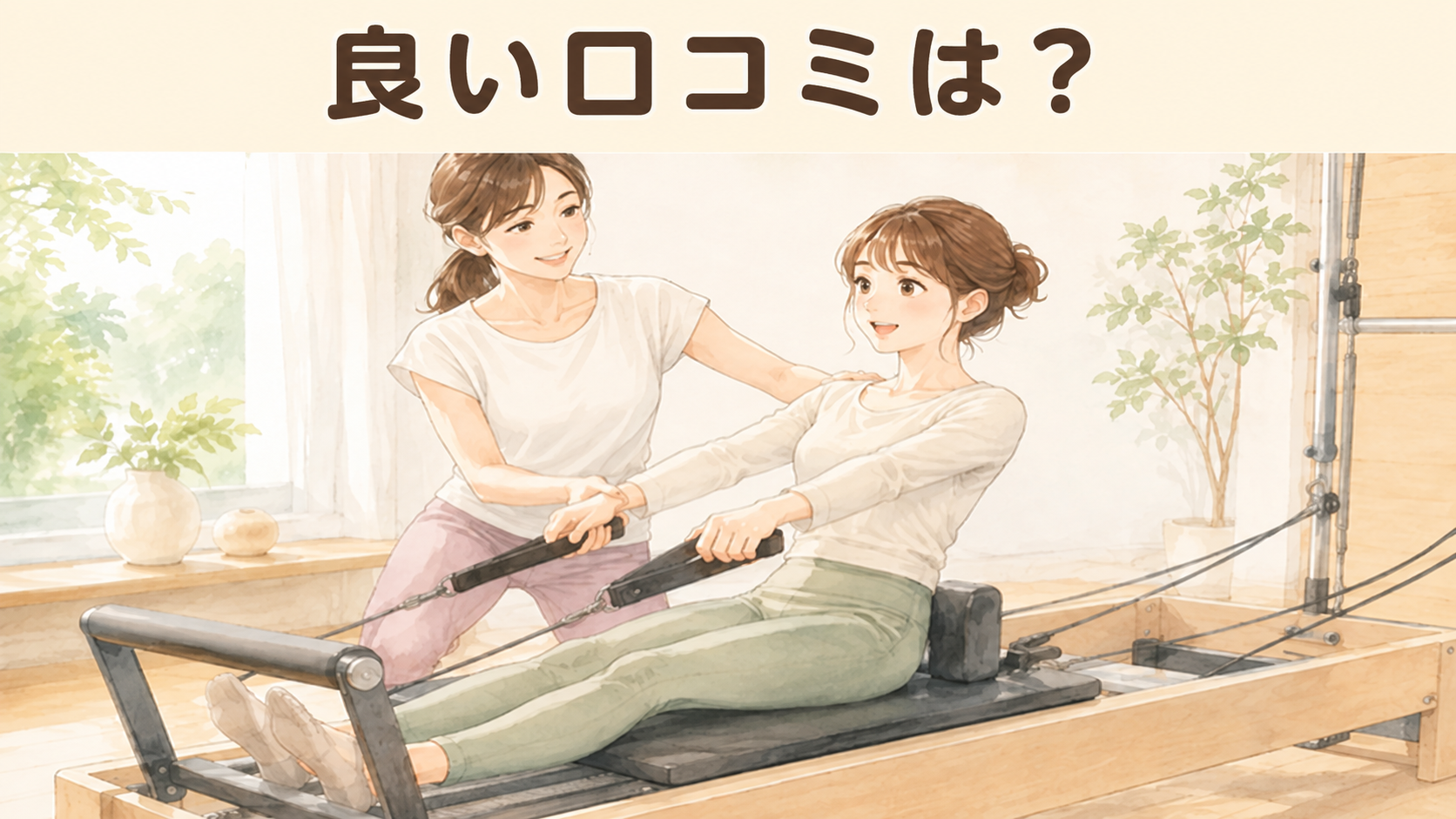 ルルト札幌店の良い口コミ・評判