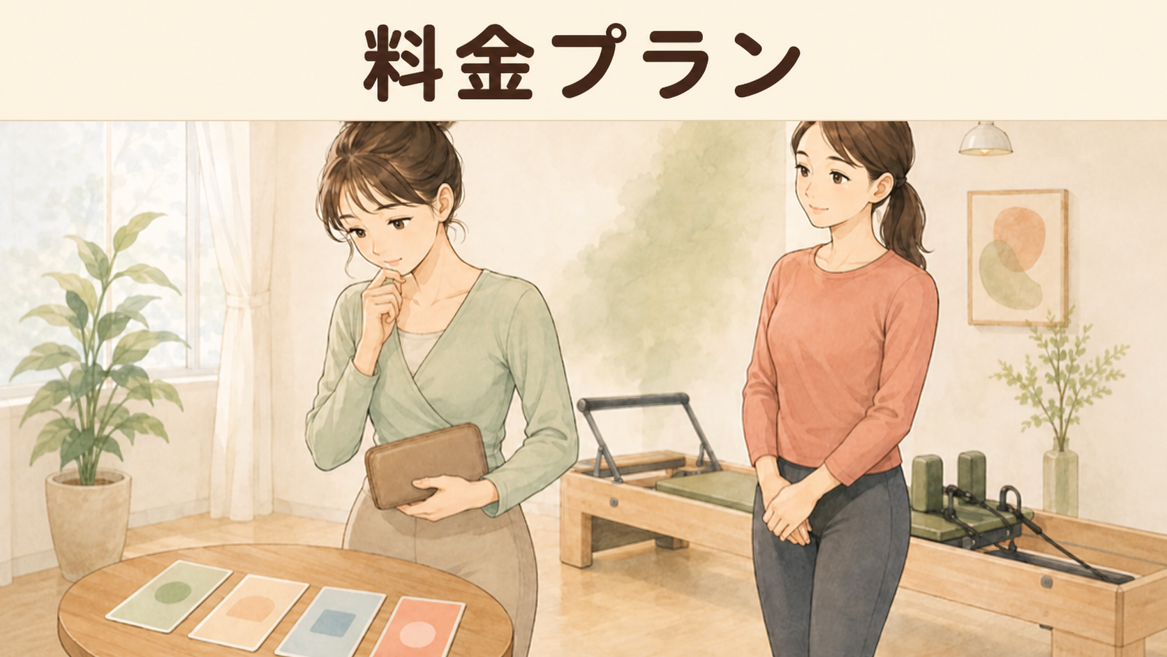 ルルト札幌店の料金プラン