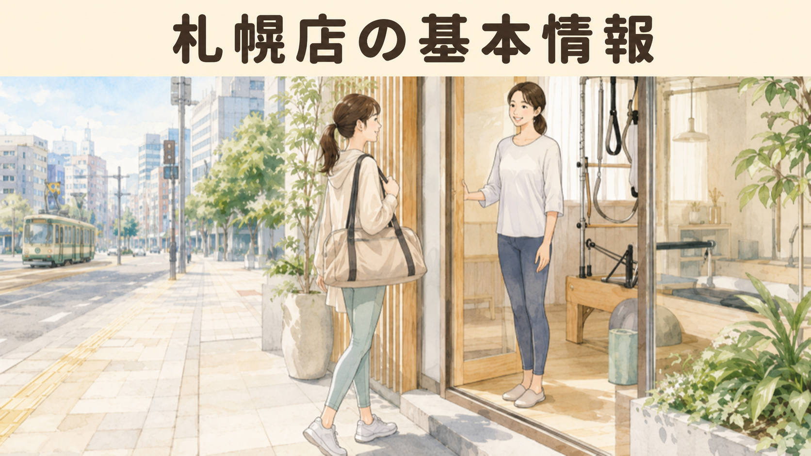 ルルト札幌店の基本情報