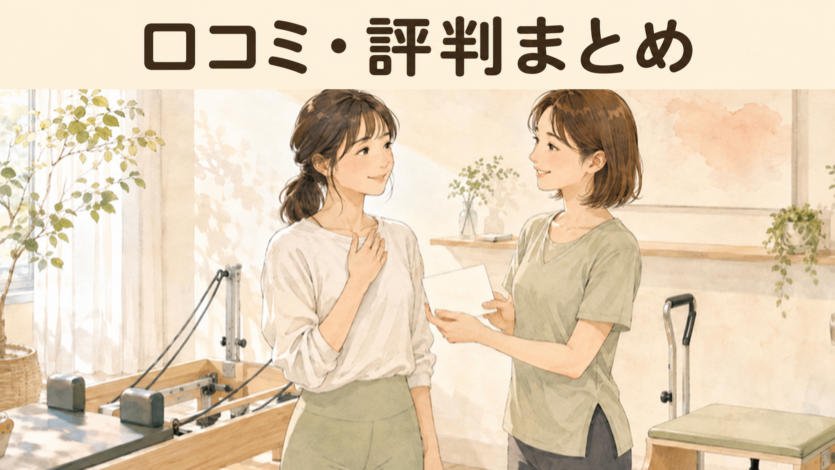 ルルト札幌店の口コミ・評判まとめ