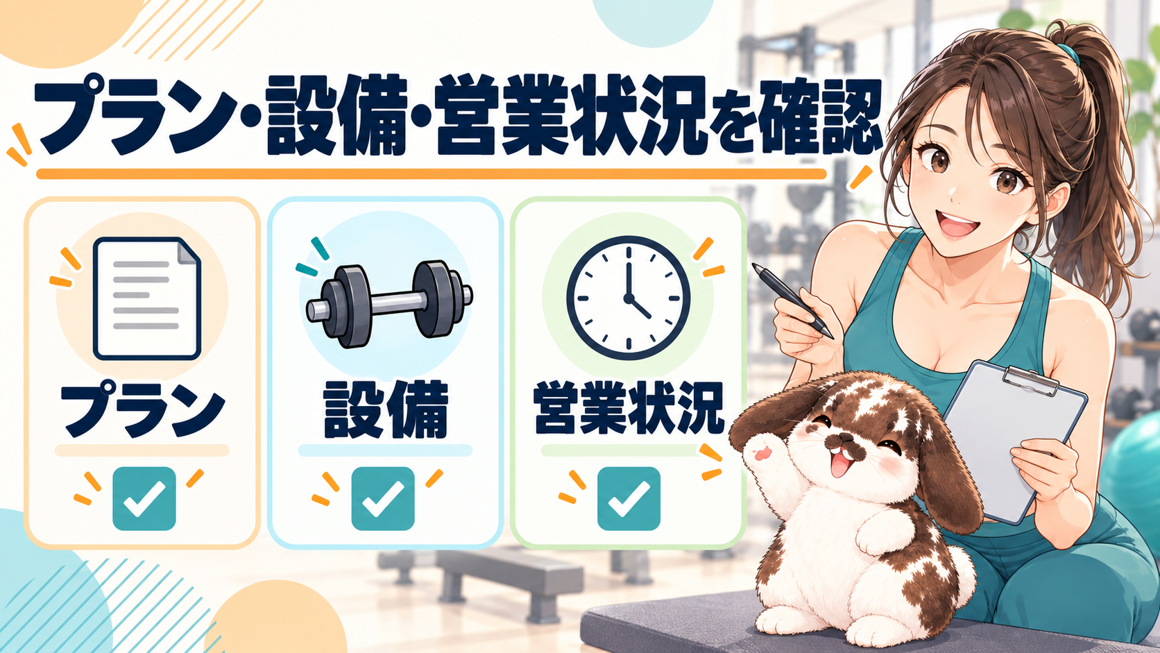 カロリートレードジャパンに通う前に知っておきたいこと