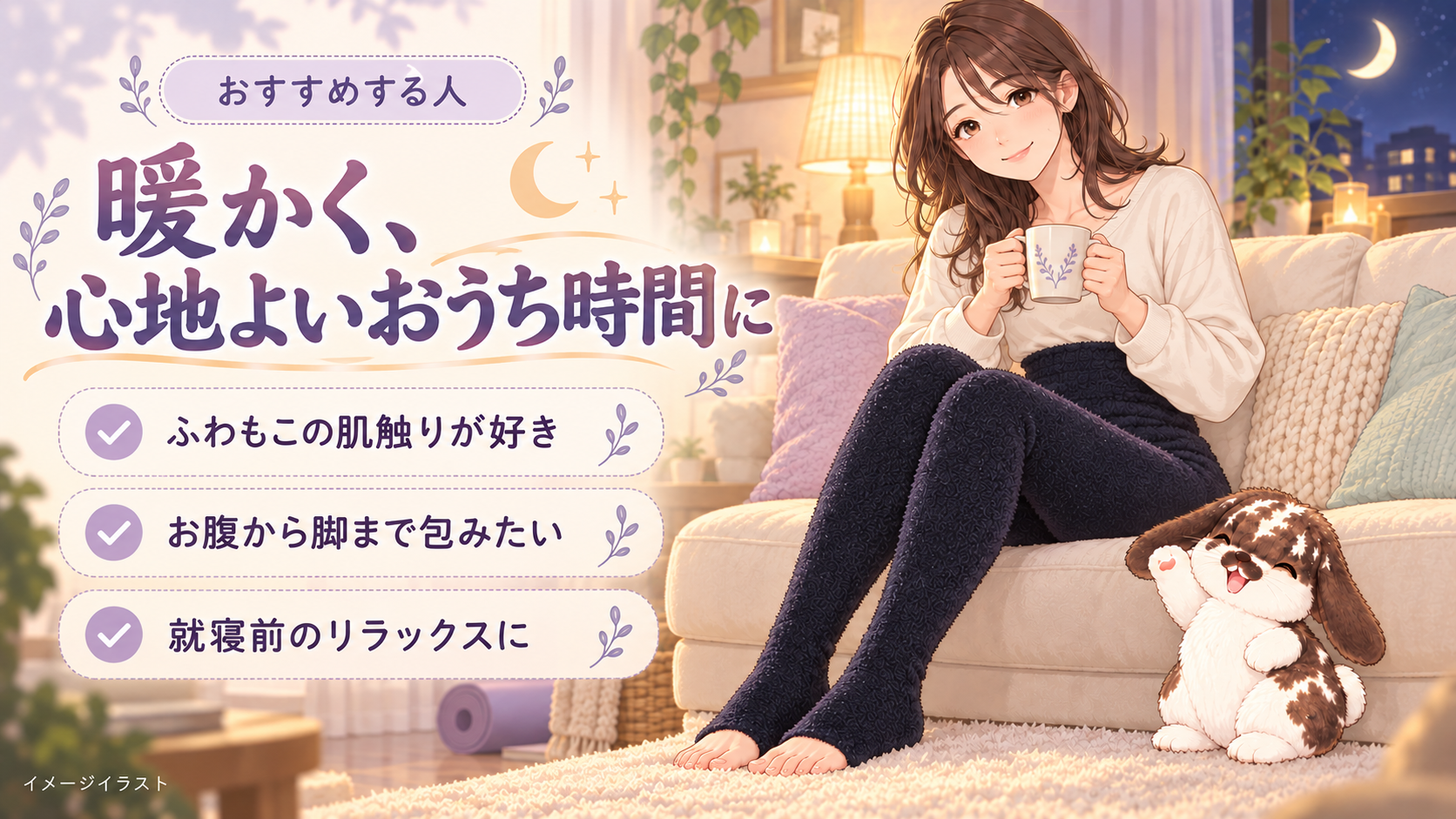 ふわりぃスリムをおすすめする人の図解