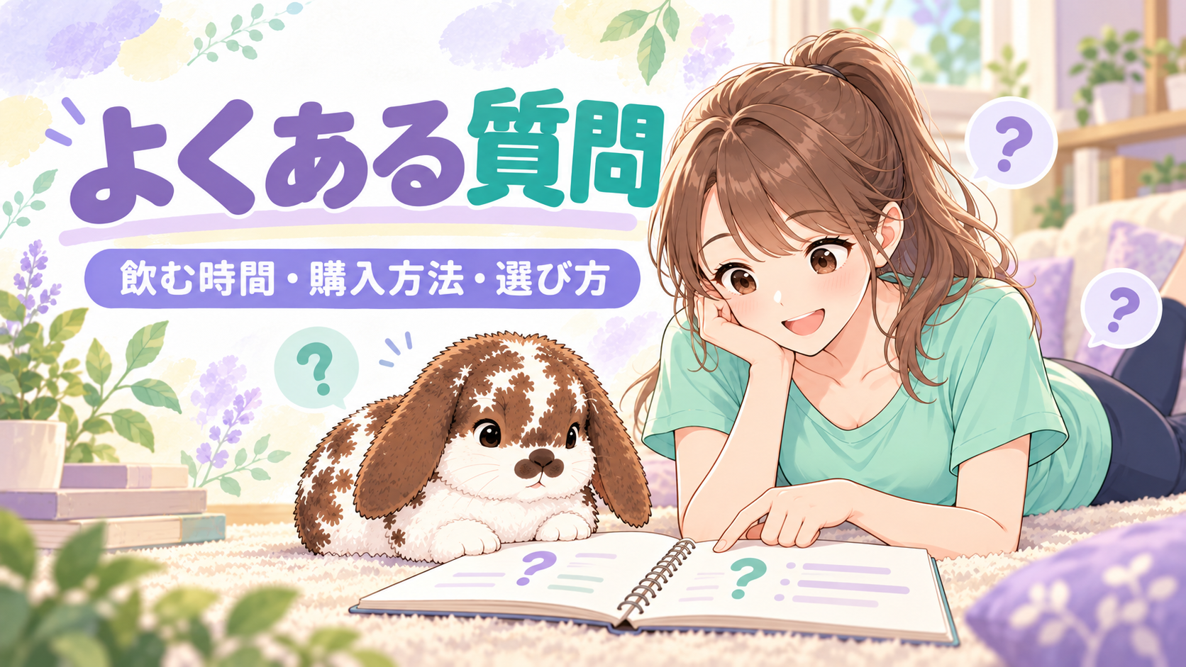TONOFFについてよくある質問