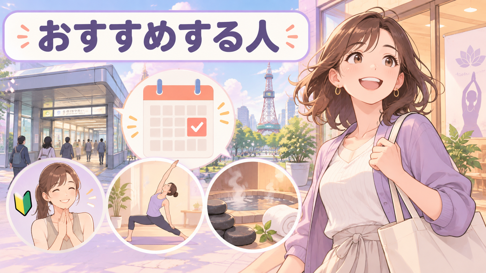 カルド(CALDO)をおすすめする人