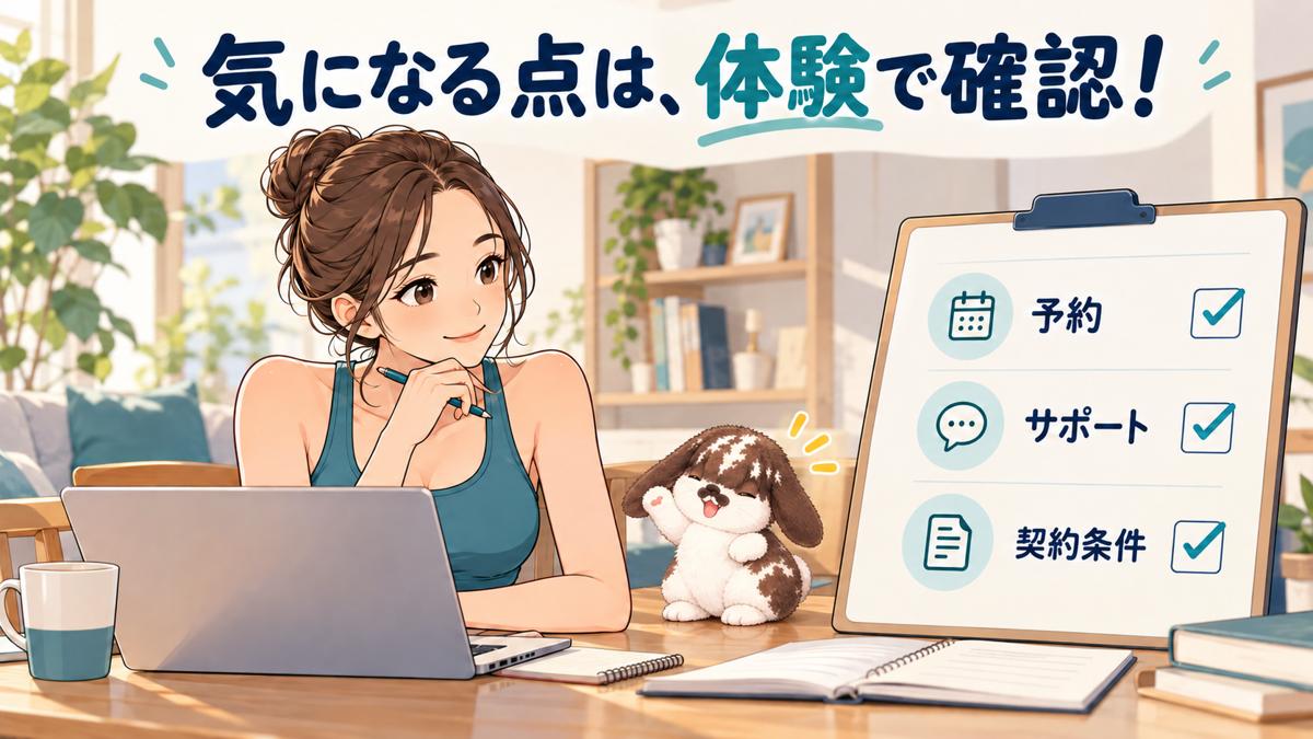 CLOUD GYMの悪い口コミ・契約前に気になる点のイメージ