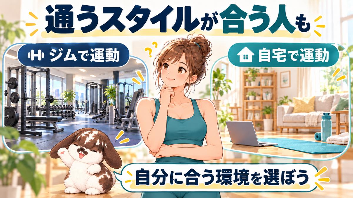 CLOUD GYMが向いていない人のイメージ