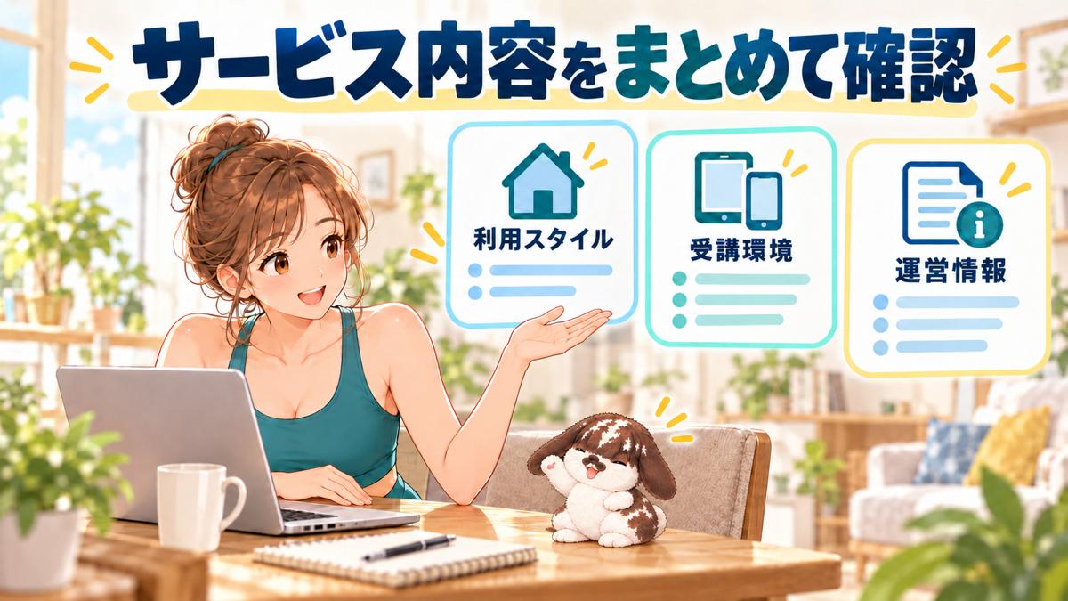 CLOUD GYMの基本情報のイメージ